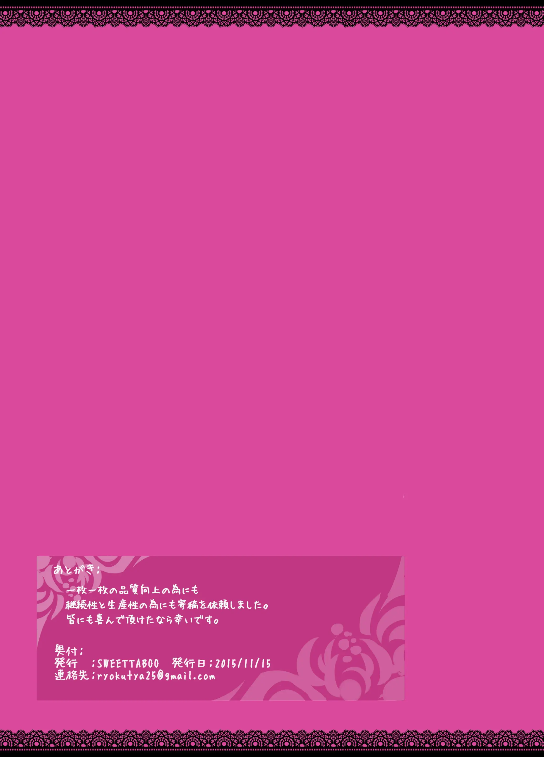 "SISSY A LA CARTE 5" ~Netorare Otokonoko, Teisoutai Kanri Mesuka Choukyou~